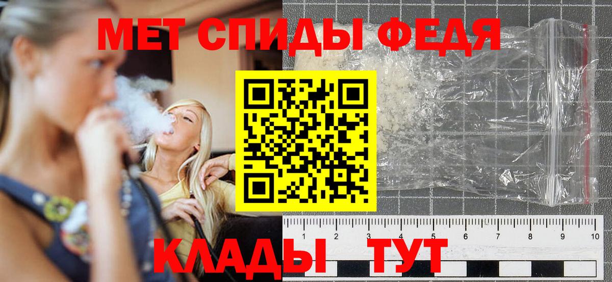 АМФЕТАМИН 97% Югорск