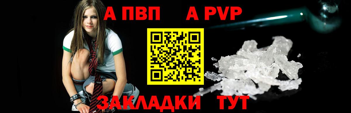 Alpha-PVP  Вход с VPN  Alpha-PVP СК  Югорск  закладка  А ПВП крисы CK 