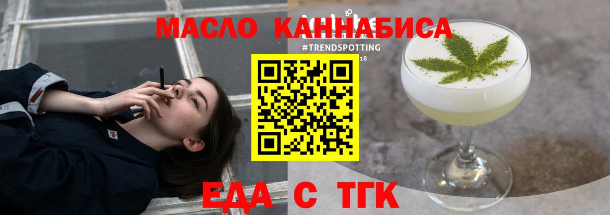 Югорск  Cannafood марихуана  Вход с VPN 