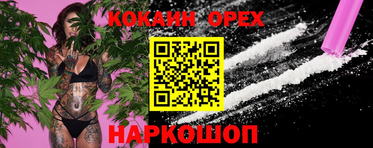 Кокаин Fish Scale  Вход с VPN  Югорск 