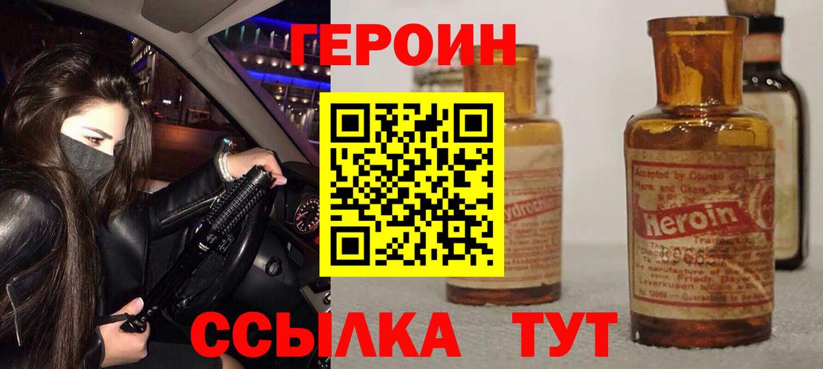 Югорск  Героин хмурый  Вход с VPN 