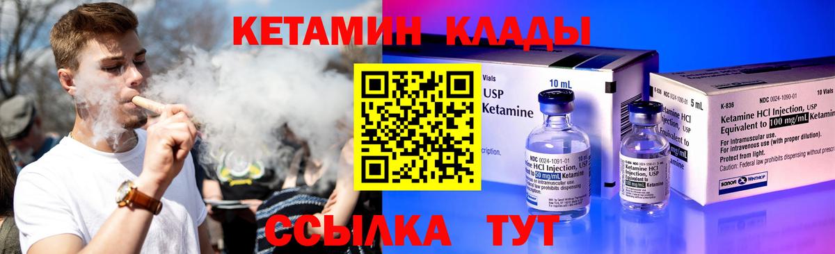 Югорск  КЕТАМИН VHQ  Вход с VPN 