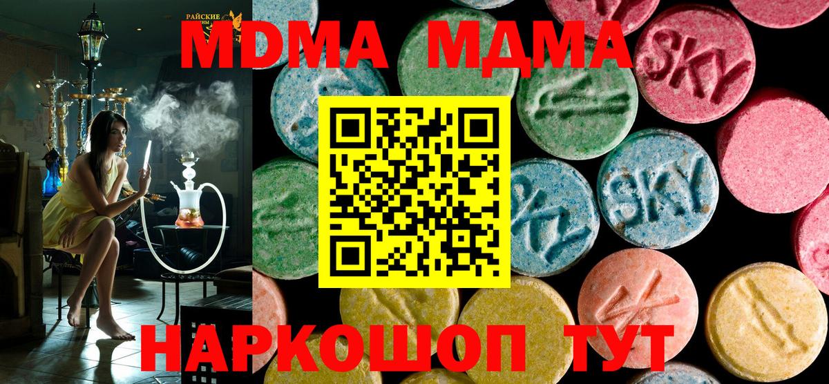 Югорск  MDMA crystal  МДМА кристаллы  Вход с VPN 