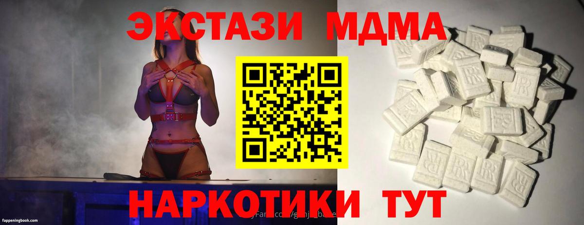 МДМА кристаллы Югорск