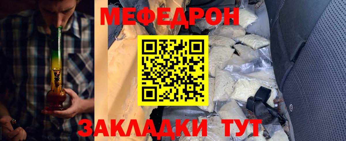 Мефедрон  МЕФ  Вход с VPN  Мефедрон мяу мяу  Югорск 