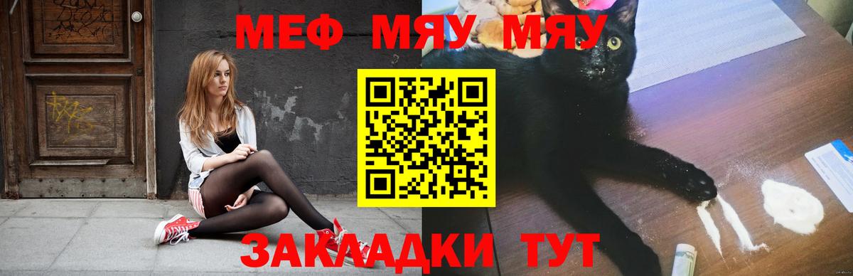 Меф мука Югорск