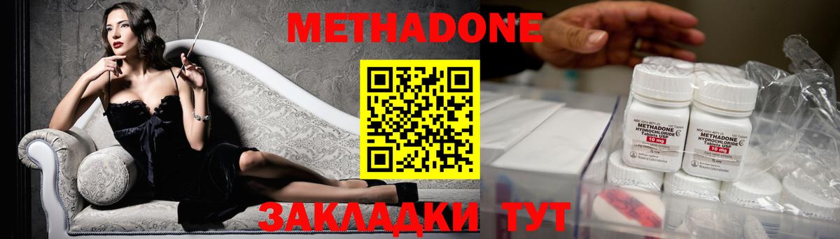     Вход с VPN  МЕТАДОН кристалл  Югорск  МЕТАДОН белоснежный 