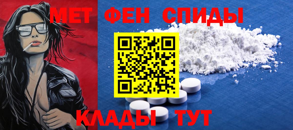 Метамфетамин винт  Метамфетамин винт  Вход с VPN  Югорск 