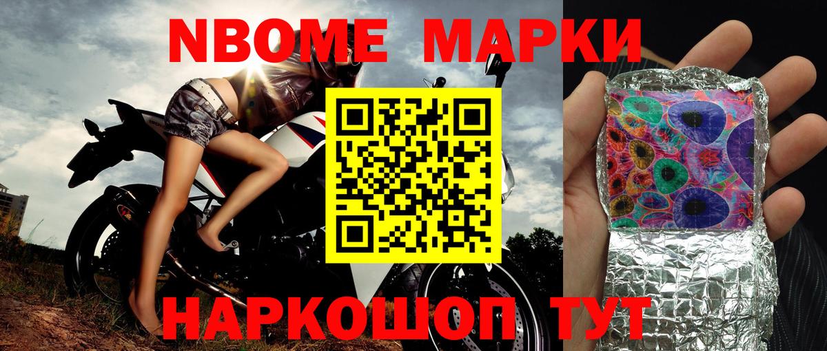 Югорск  Марки NBOMe  Марки 25I-NBOMe 1,8мг  Вход с VPN  Марки 25I-NBOMe 1,8мг 