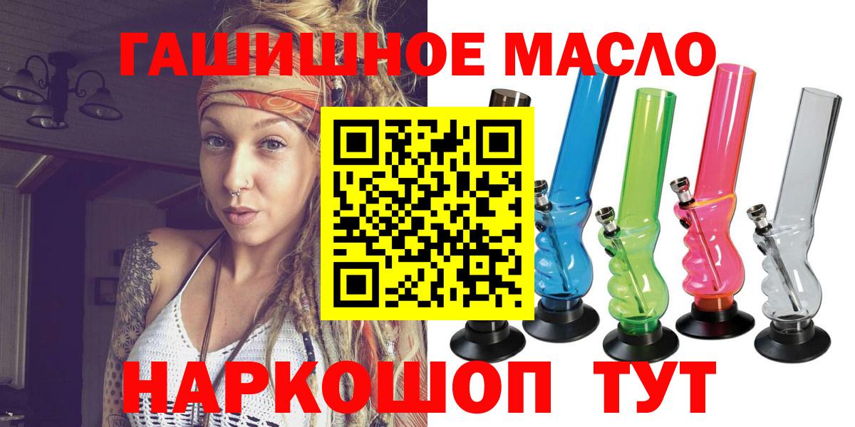 купить   Дистиллят ТГК вейп  Дистиллят ТГК концентрат  Вход с VPN  Югорск 