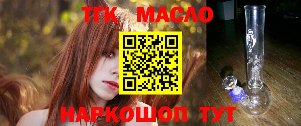 Дистиллят ТГК гашишное масло Югорск